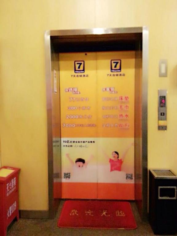 7Days Inn Xi'An Northwest University North Gate מראה חיצוני תמונה
